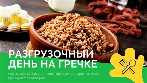 Преимущества готовой гречки: