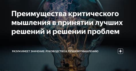 Преимущества двуязычного мышления