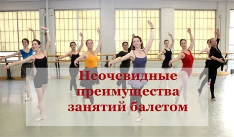 Преимущества занятий боди балетом