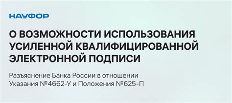 Преимущества использования УКЭП в газовом правосудии