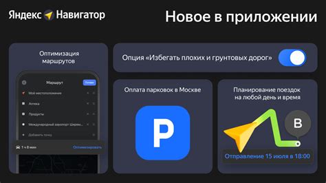 Преимущества использования авторизации в Яндекс Навигаторе для авто