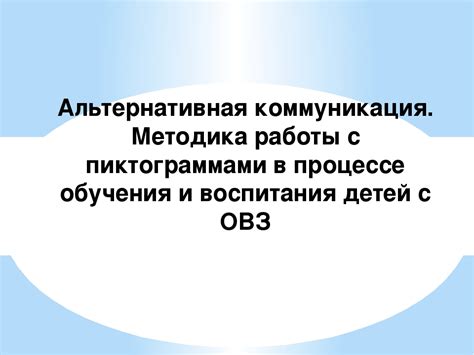 Преимущества использования альтернативной пасты