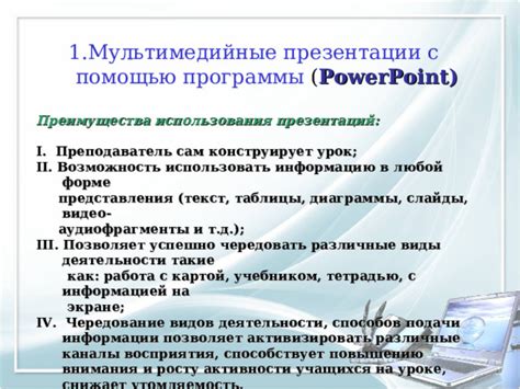 Преимущества использования кода в PowerPoint