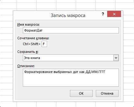 Преимущества использования макросов в работе