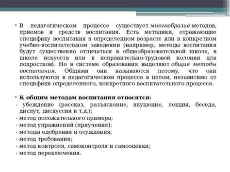 Преимущества использования методики в педагогическом процессе