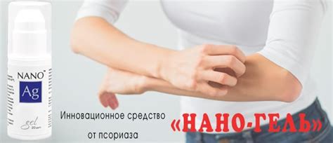 Преимущества использования нано геля