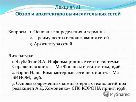 Преимущества использования образного определения