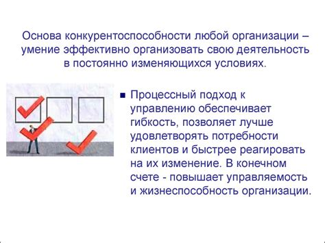 Преимущества использования отклонений в управлении