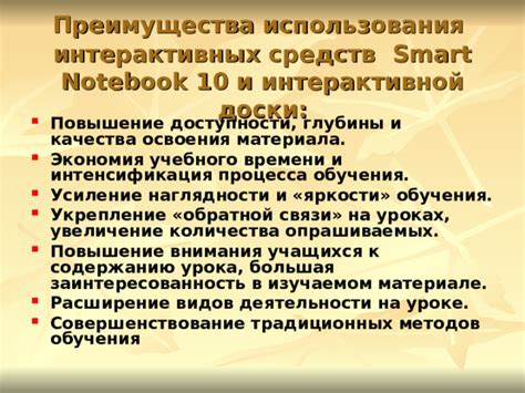 Преимущества использования подходящей глубины закладки