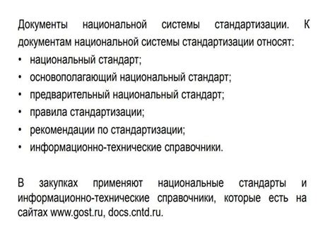 Преимущества использования предмета закупки по 44 фз