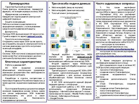 Преимущества использования счета-фактуры