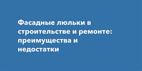 Преимущества использования тесака в строительстве и ремонте