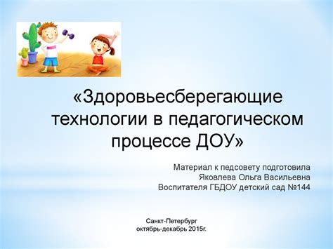 Преимущества использования технологии в педагогическом процессе