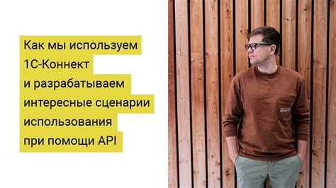 Преимущества использования API в 1С