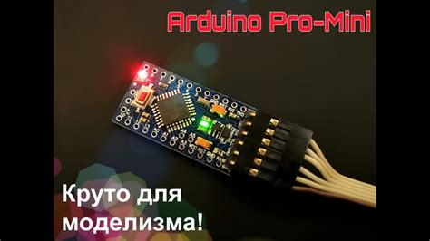 Преимущества использования Arduino