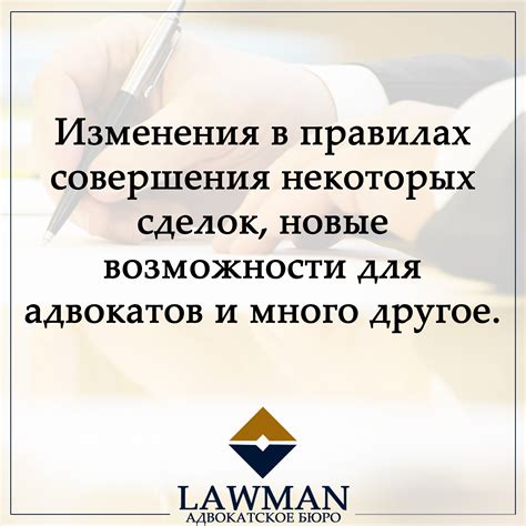 Преимущества и возможности для адвокатов в Беларуси