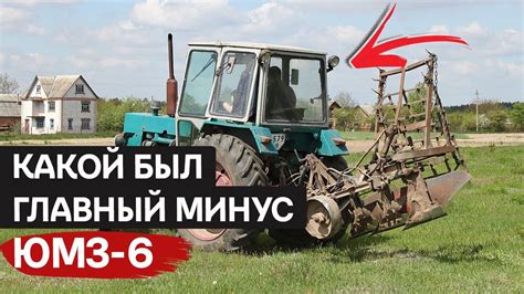 Преимущества и недостатки ЮМЗ 6