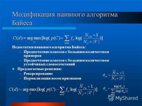 Преимущества и недостатки алгоритма наивного байеса