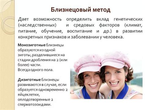 Преимущества и недостатки близнецового метода