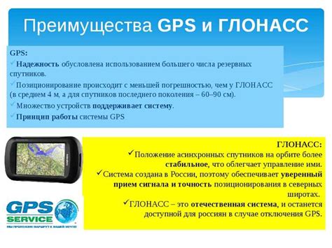 Преимущества и недостатки GPS и A-GPS