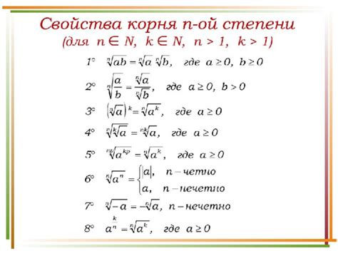 Преимущества и ограничения применения n-ой степени числа а