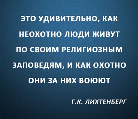 Преимущества и польза следования заповедям: как они помогают нам стать лучше и счастливее