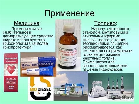 Преимущества и применение проталора в медицине