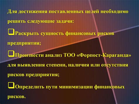 Преимущества и риски при объединении активов