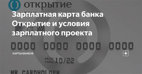 Преимущества карты ТП Зарплатный Статус