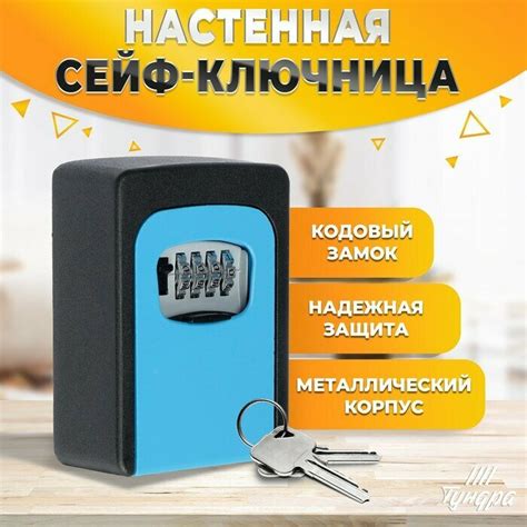 Преимущества кейбокса для ключей для заселения