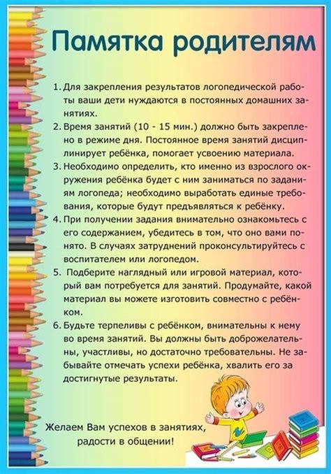 Преимущества консультации для родителей