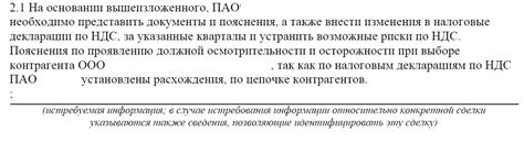 Преимущества налоговой оговорки в договорах