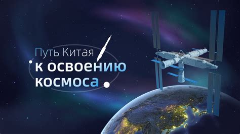 Преимущества необычного подхода к освоению космоса