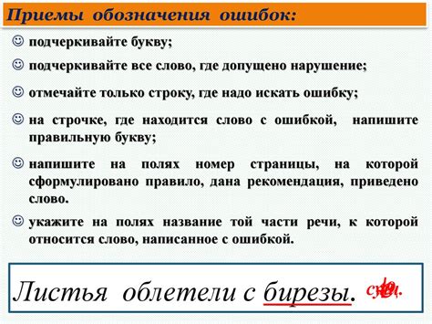 Преимущества осознанной работы над ошибками