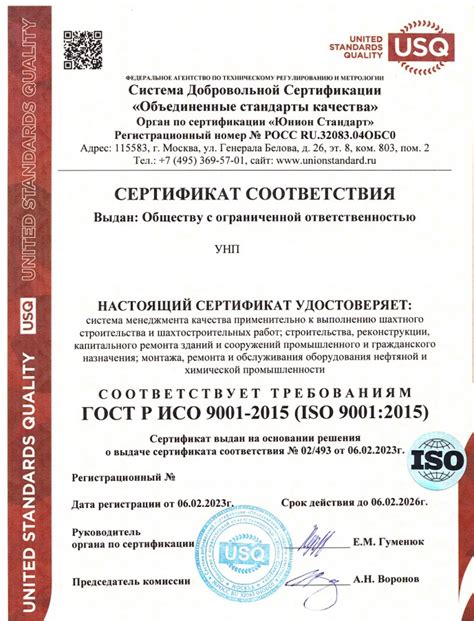 Преимущества получения сертификата ISO 9001:2015