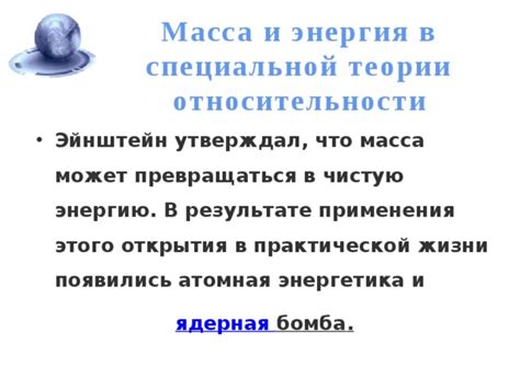 Преимущества применения относительности приспособления в технике