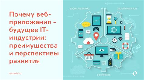 Преимущества проекта: почему это будущее?