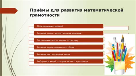 Преимущества развития математической грамотности для карьерного роста