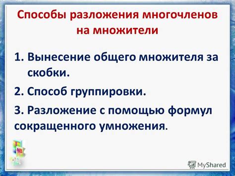 Преимущества разгона с помощью множителя