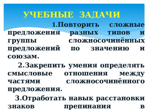 Преимущества умения понимать сложные предложения