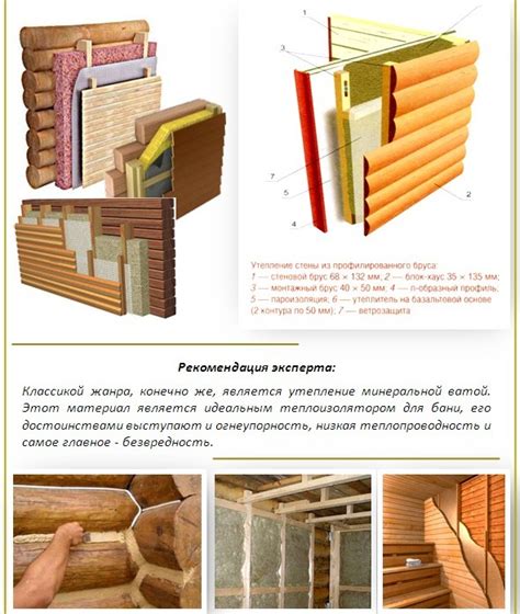 Преимущества утепления деревянной стены