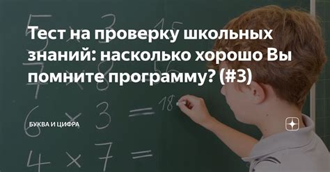 Преимущества школьных знаний: