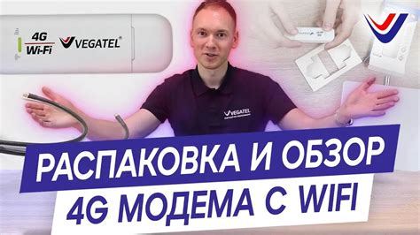 Преимущества 4G модема