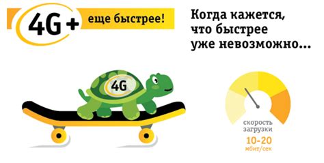 Преимущества 4G-связи Билайн