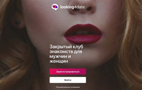 Преимущества Looking4date net