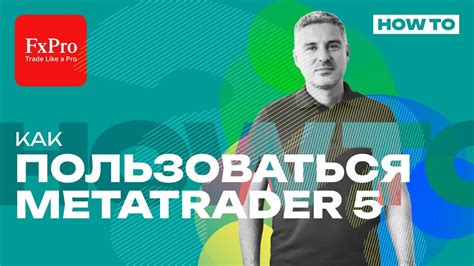 Преимущества Metatrader 5