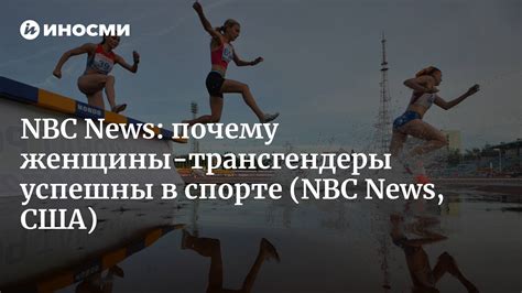 Преимущество в спортивных соревнованиях