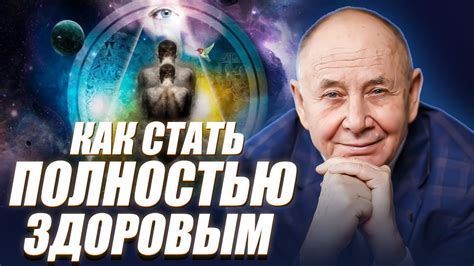 Преодоление корневых заболеваний