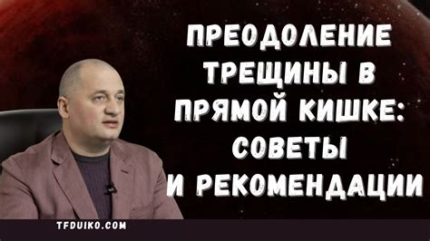 Преодоление отчаяния: советы и рекомендации