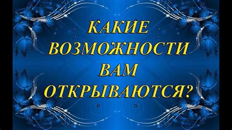 Престижные действия: какие возможности открываются после накопления достаточного количества престижа